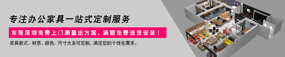办公家具服务